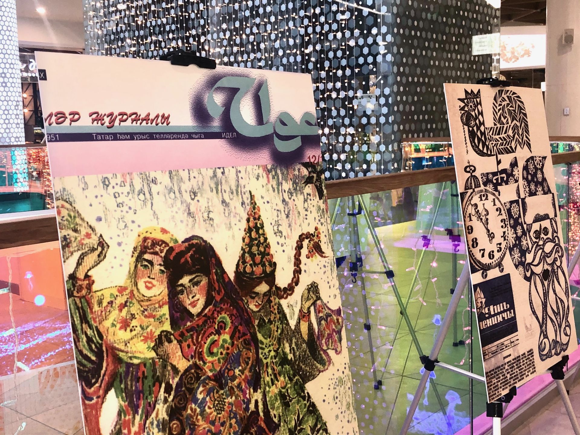 Ретроспективный проект галереи «ТАТМЕДИА», представляет новогодние обложки популярных изданий ТАССР 50-90-х годов XX века