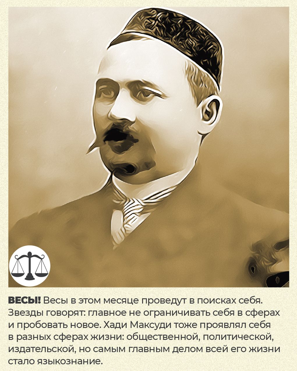 Гороскоп на Апрель 2023