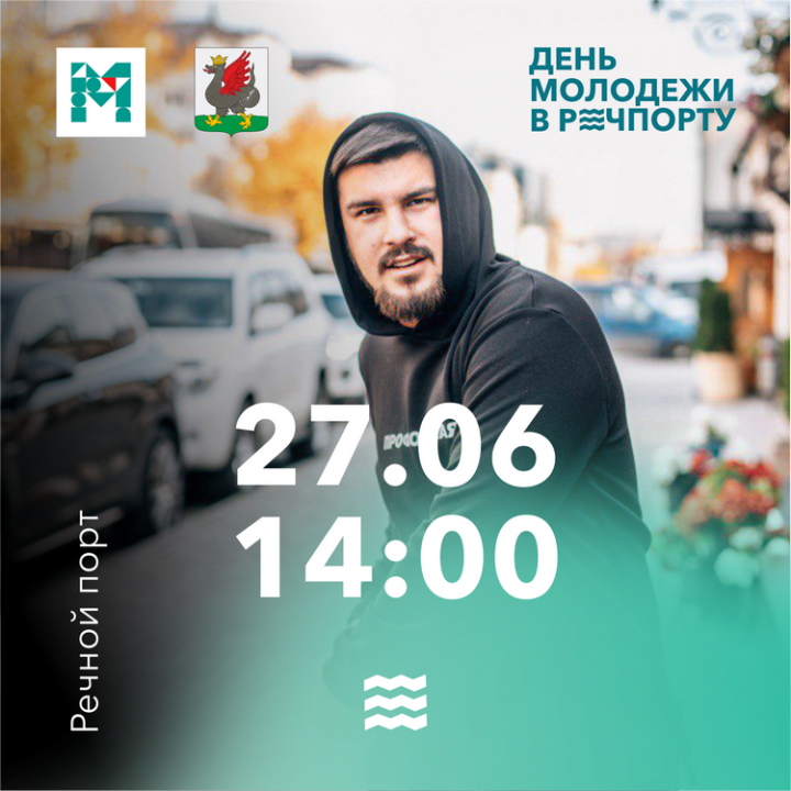 В столице Татарстана отметят День молодежи