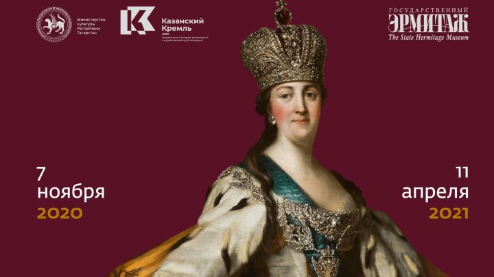 Екатерина Великая снова в Казани