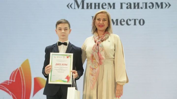 «Моя история – Мой Татарстан!»: конкурс завершен, награды вручены