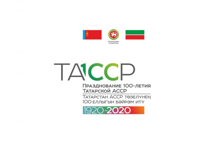 Флаг 100-летия ТАССР – на самом западе страны