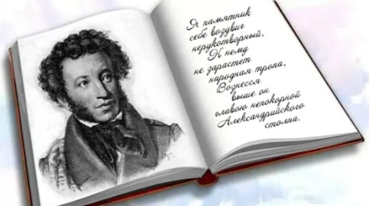 Пушкин в онлайне