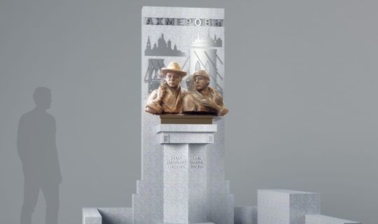 Памятник нелегалам