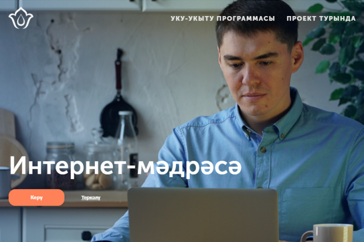 В Татарстане запускают первое онлайн-медресе