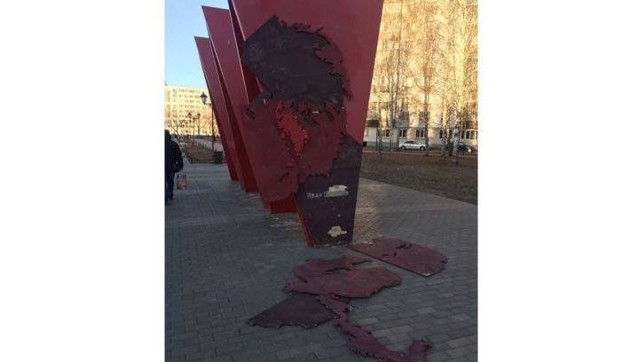 Иван Шишкин подвергся вандализму