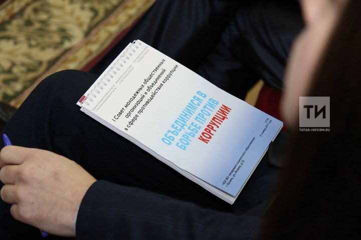 Антикоррупционный опыт Татарстана – на изучение всем регионам