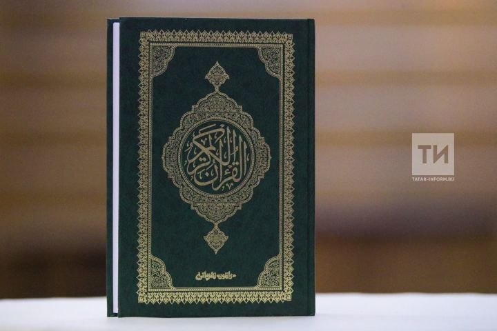 Ураза-байрам начинается с Корана