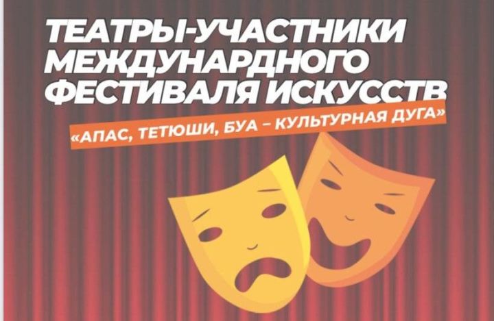 Чем удивят театры - участники международного фестиваля зрителей и критиков?