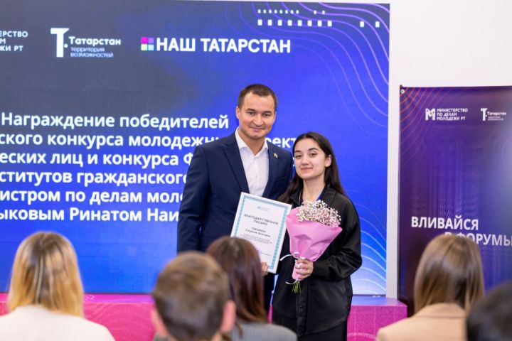 В казанском ИТ-парке имени Башира Рамеева стартовал  молодежный форум «Наш Татарстан»