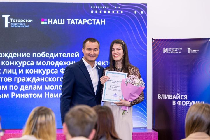 В казанском ИТ-парке имени Башира Рамеева стартовал  молодежный форум «Наш Татарстан»