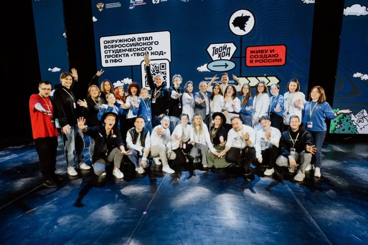 «Твой ход»: 5 инсайтов со всероссийского студенческого форума в Чебоксарах