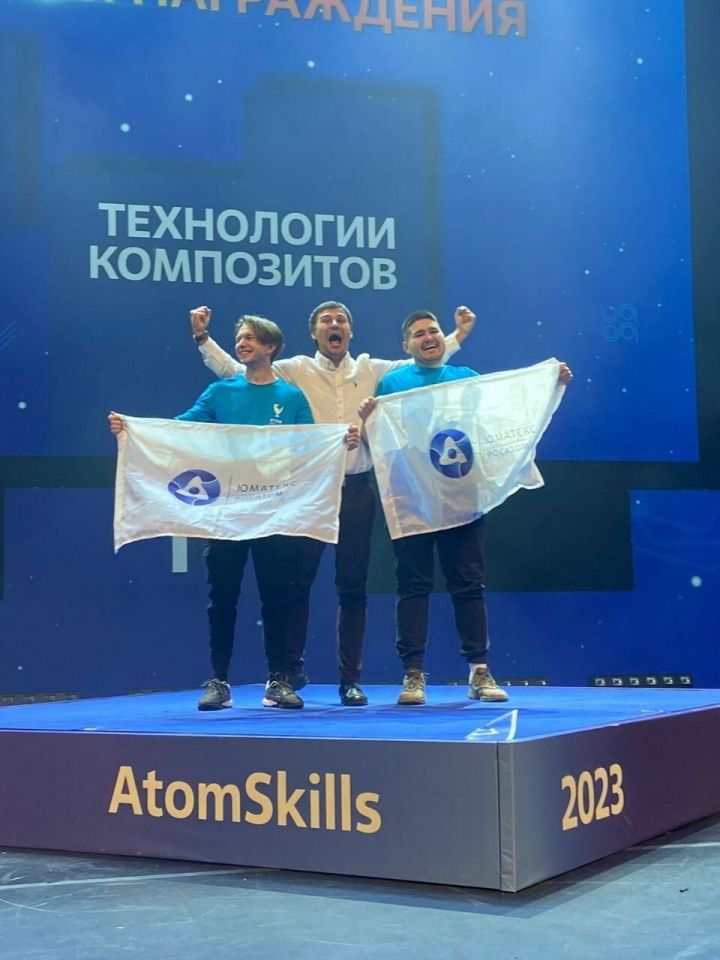 Студенты КНИИТУ- КАИ стали победителями в одной из номинаций чемпионата профмастерства AtomSkills