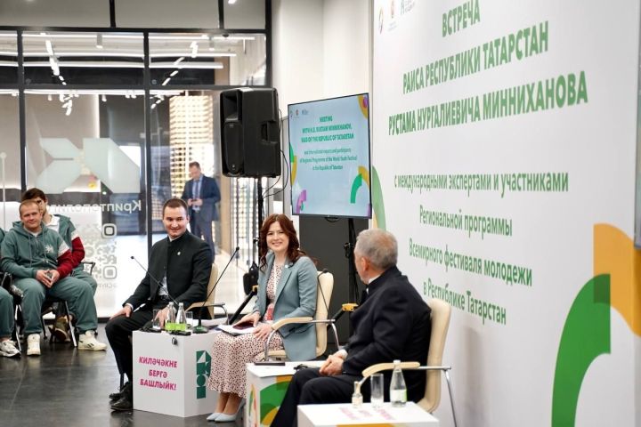 В Казани состоялась встреча Раиса Татарстана с участниками региональной программы Всемирного фестиваля молодежи