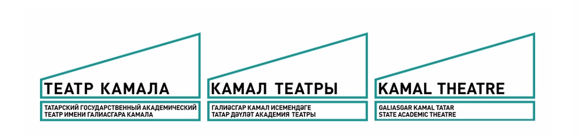 Театр Камала, Казань. Афиша на Ноябрь 2024, …