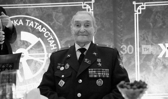 Минниханов выразил соболезнования в связи с кончиной Героя Советского Союза