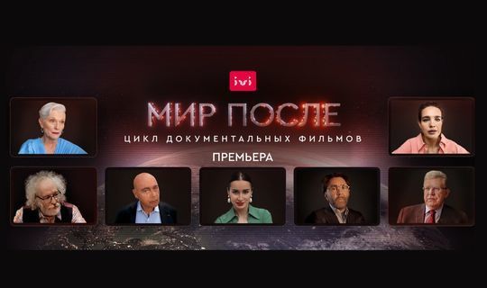 "Мир-после": хоть трава не расти?