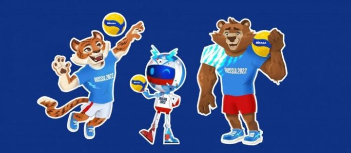 FIVB - 2022: медведь робот, тигр