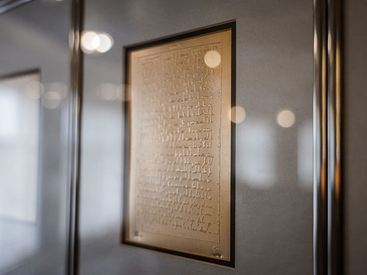 Серебряный Коран в Исламском музее