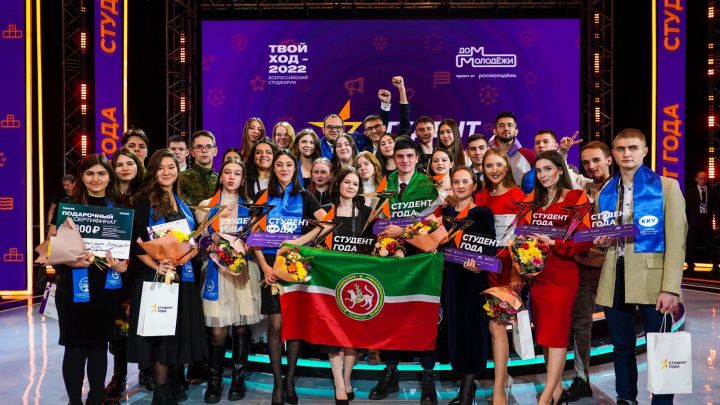 «Студент года – 2022»: татарстанцы в числе лидеров