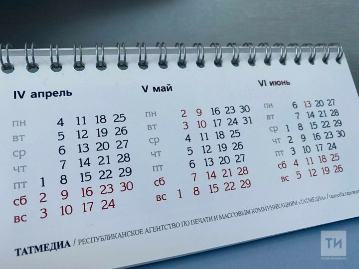 Галимова: «Дополнительных выходных в майские пока не планируется»