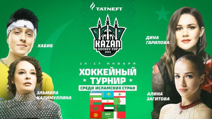 Хабиб, Загитова, Гарипова – все звезды на хоккей в Казани