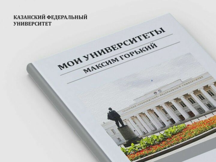 Президент Татарстана: «С Днем студенчества!»