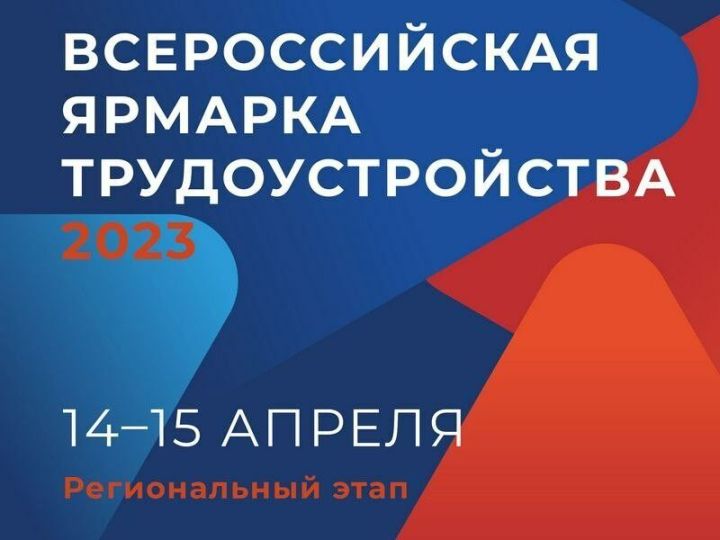 Минниханов пригласил молодежь Татарстана на ярмарку вакансий