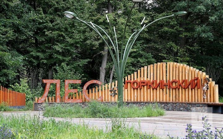 В казанских парках откроют летний сезон